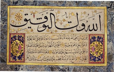 List z alba Muraqqa od Hafíze Osmana (MIK I. 1985.11.3) od Hafız Osman