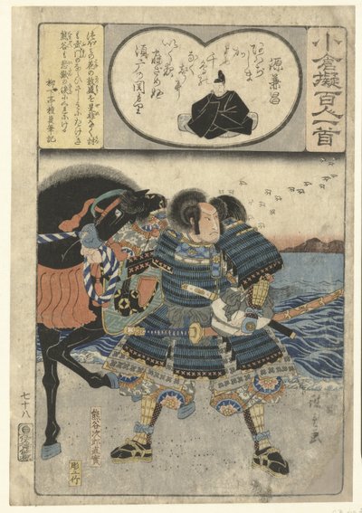 Kumagae Jiro Naozane u moře Minamoto no Kanemasa (název na objektu) Dekorativní papír popsaný podle sta básníků (název série) Ogura nazorae Hyakunin isshu (název série na objektu) od Hiroshige (I) , Utagawa