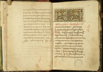 Titulní list rukopisu Knihy sto kapitol Stoglav, 1551 od Historical Document