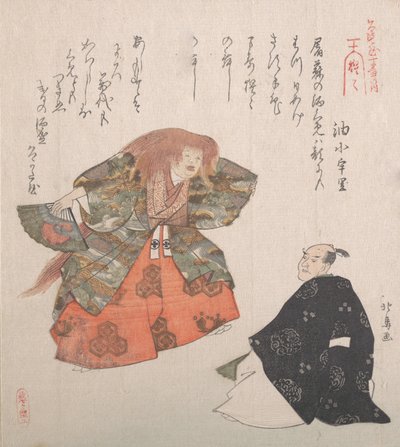 Scéna z Noh Dance Shojo, 19. stol., 19. stol od Hokuba