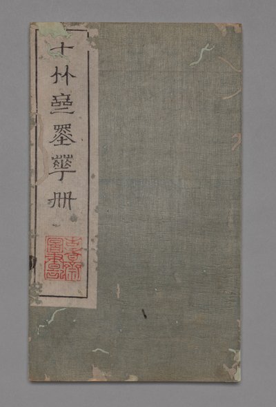 Ten Bamboo Studio Painting and Calligraphy Handbook Shizhuzhai shuhua pu: Miscellaneous, 1675-1800 od Hu Zhengyan