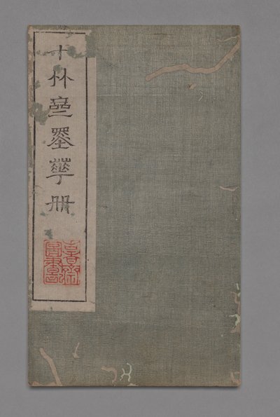 Ten Bamboo Studio Painting and Calligraphy Handbook Shizhuzhai shuhua pu: Round Fans, 1675-1800. od Hu Zhengyan
