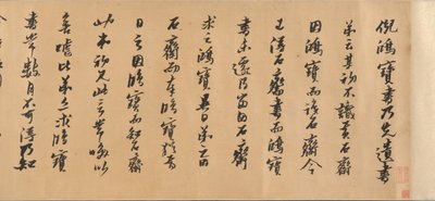 Společná kaligrafie z roku 1632. od Huang Daozhou