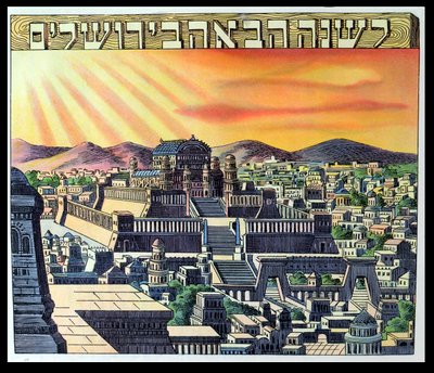 Jeruzalémský chrám, ilustrace z hagady, počátek 20. století od Hungarian School
