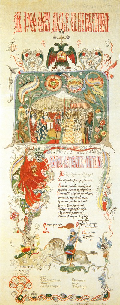 Menu velikonočního jídla 11. dubna 1900. od Ignaty Nivinsky