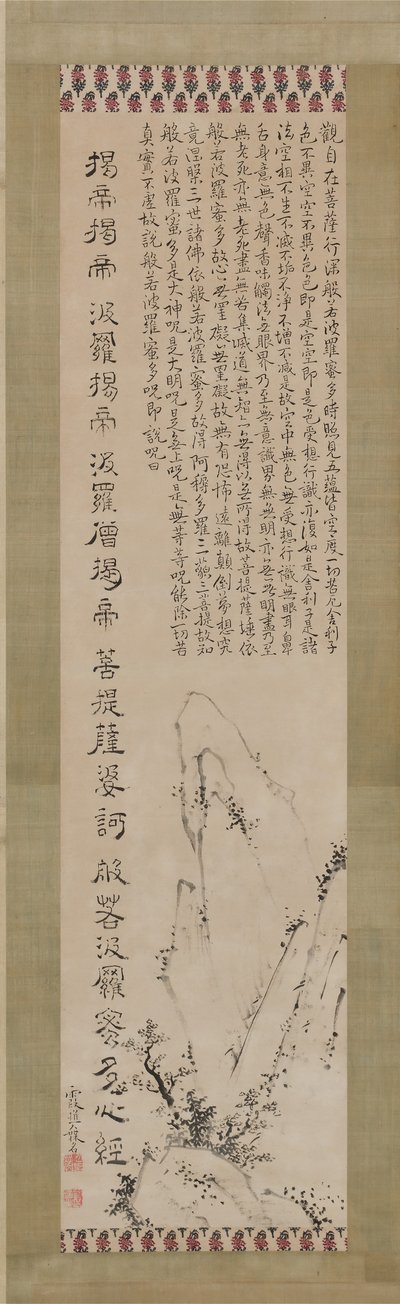 Heart Sutra Hannya Shingyo a krajina. od Ike no Taiga