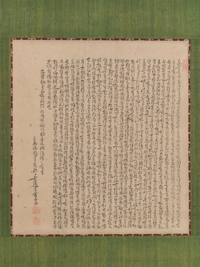 Thousand Character Classic Senjimon, 18. století. od Ike no Taiga