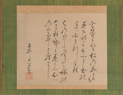 Dvě básně ze sbírky starověkých a moderních básní Kokin wakashu, 1734. od Ike no Taiga
