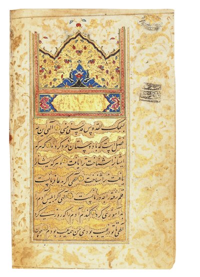 Kopie rukopisu z roku 1582 od Imad Al-Hassani