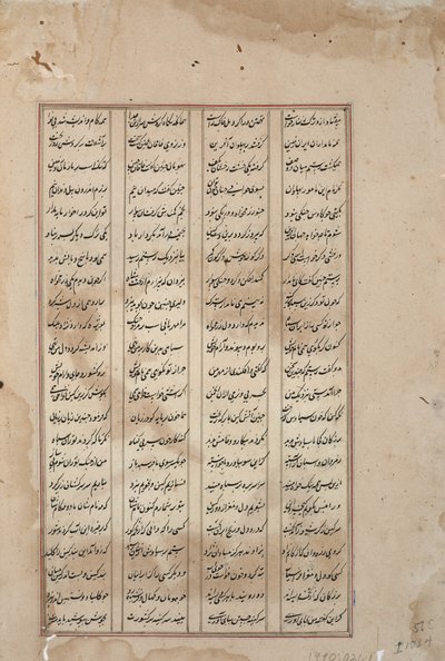 Válečník s mečem zabíjí neozbrojeného protivníka, cca 1620 (neprůhledné wc a zlato na papíře) od Indian School