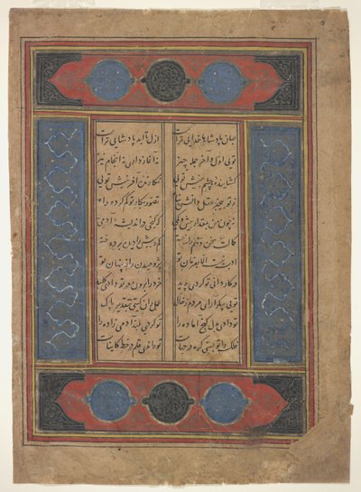 Folio od Khamsy od Indian School