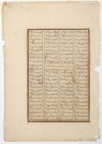 Kay Khusrau obléhá hrad Bahman, kolem roku 1475 (neprůhledné wc a zlato na papíře) od Indian School