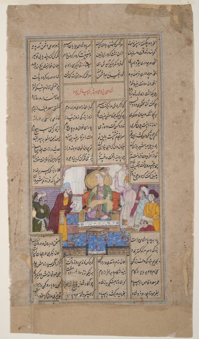 Král přijímá osobu se svitkem, od Shahnamy od Firdousiho, kolem roku 1595 (neprůhledné wc a zlato na papíře) od Indian School
