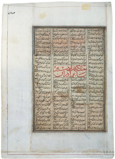 Šlechtic na koni a muž na zemi, cca 1450 (neprůhledné wc na papíře) od Indian School