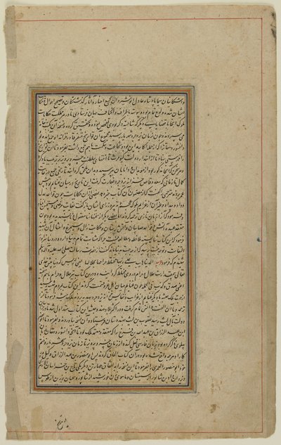 Folio od Khamsy od Iranian School