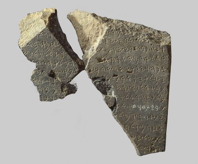 "Davidův dům" na vítězné stéle, Tel Dan (čedič) od Iron Age