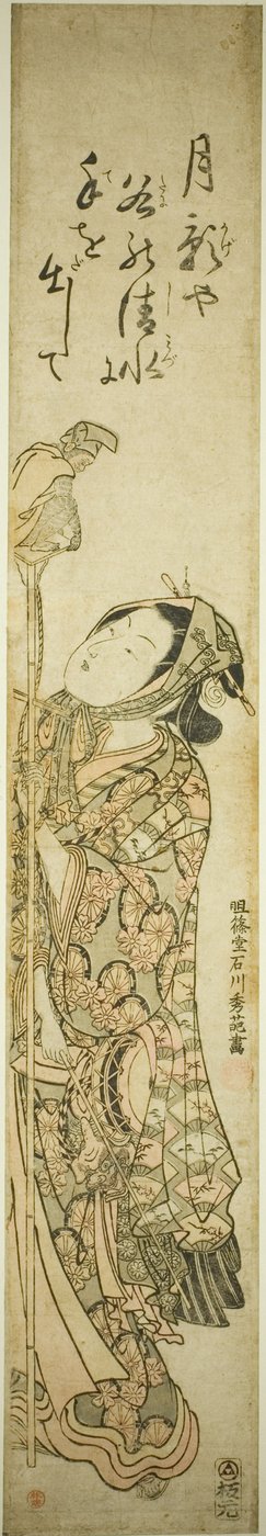 Trenér opic od Ishikawa Toyonobu