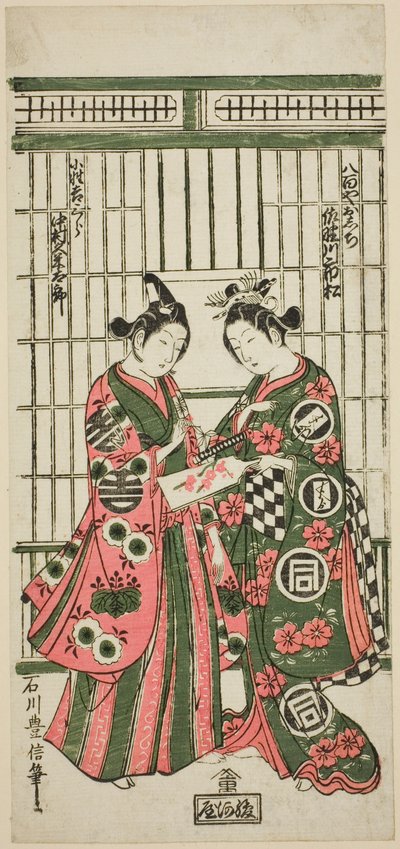 Herci Sanogawa Ichimatsu I jako Oshichi a Nakamura Kumetaro I jako Kichisaburo ve hře „Izu Kosode Shobai Kagami“, hráli v divadle Nakamura ve druhém měsíci, 1751 od Ishikawa Toyonobu