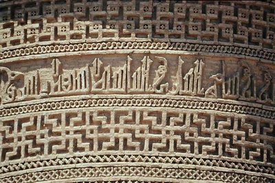 Detail vlysu od Islamic School