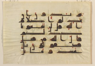 F1930.61 recto, Folio z Koránu, Blízký východ nebo severní Afrika, 8. - 9. století (inkoust, zlato a barva na pergamenu) od Islamic School
