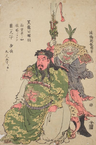  od Isoda Koryusai