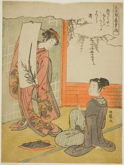 Malba ze série "Módní verze čtyř úspěchů (Furyu kinkishoga)" od Isoda Koryusai