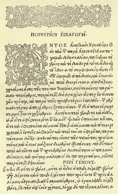 Stránka od Aldine Aristotela od Italian School