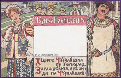 Čurilo Plenkovič. Ilustrace ke knize Ruští epičtí hrdinové od Ivan Yakovlevich Bilibin