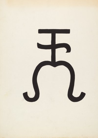 Cattle Brand, c. 1936. od J.Henry Marley