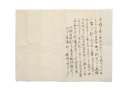 Malý py f Chigusa sc důvod p Teplota země, vlasy a Sutan Jia Ryen pokus, 1587.1.6, na rib te d a Hisada Gen katastrofa pomoc S? Yue, c. 1888 od Japanese School