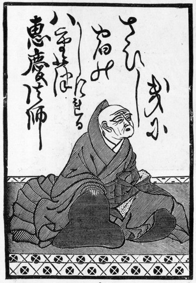 První karta balíčku japonských hracích karet se začátkem básně a portrétem básníka, 1893 (viz také 384255) od Japanese School