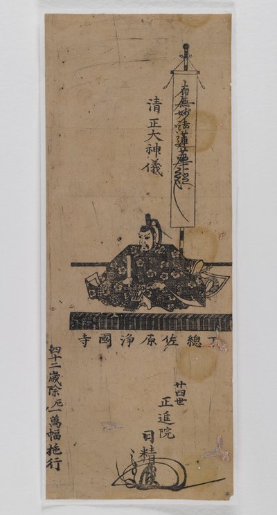 Bůh Kiyomasy (dřevěný tisk) od Japanese School