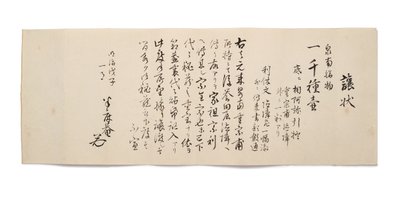 Dopis o převodu z Hanshoanu od Japanese School
