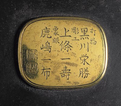 Destička pod kadidelnici se jmény výrobců a pečetěmi dílen, období Meidži, konec 19. století (kov) (viz 270967) od Japanese School