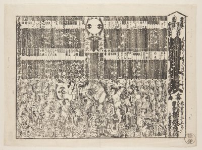 Playbill for Season-opening Program (Kaomise banzuke) (barevný dřevěný tisk) od Japanese School