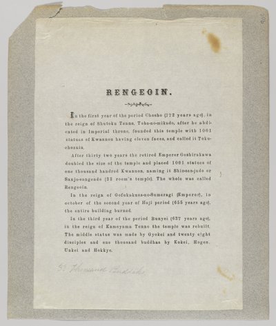 rengeoin (litho) od Japanese School