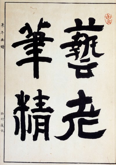Neznámý obrázek od Japanese School