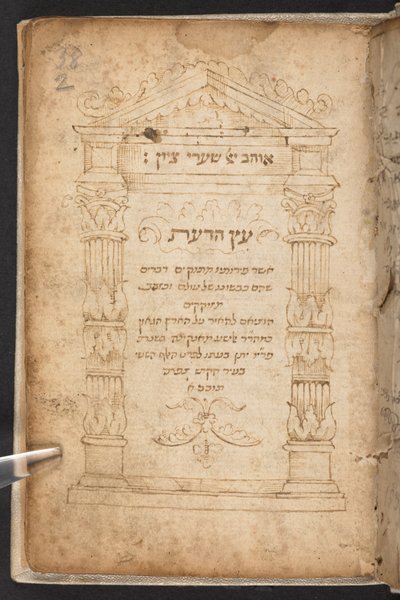 ʿEts ha-daʿat od Elíšy Elizey ben Gada z Ancony od Jewish School