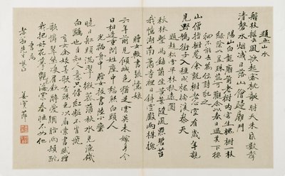 Kaligrafie s dvaceti dvěma svislými řádky písma (inkoust na přeložené dvoustránce) od Jiang Shijie