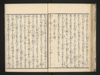 Text od Jippensha Ikku