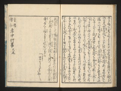 Text od Jippensha Ikku