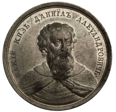 Velký princ Daniil Aleksandrovich z řady historických medailí, 18. století od Johann Balthasar Gass