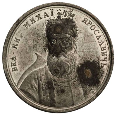 Velký princ Michail Jaroslavič z řady historických medailí, 18. století od Johann Balthasar Gass