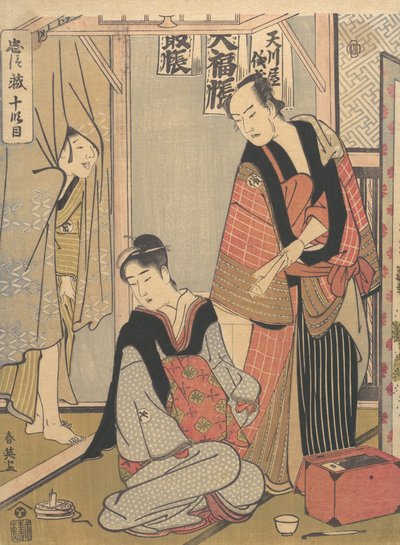 Scéna z desátého aktu Chushingura, ca. 1790. od Katsukawa Shun