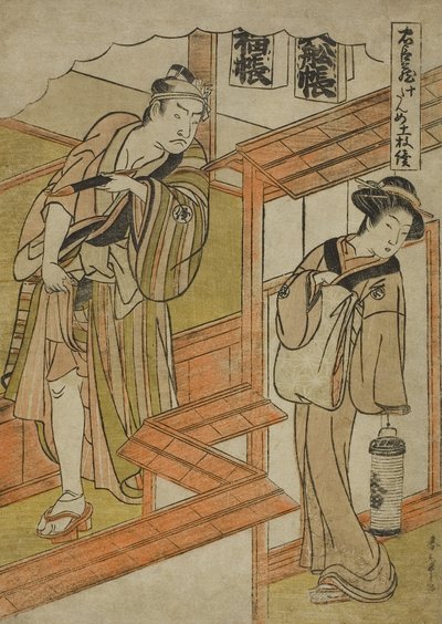 Act Ten: The Amakawaya from the play Chushingura (Treasury of Loyal Retainers), c.1779-80 (colour woodblock print; chuban)   1415801   cs       czech Successfully Translated  Original: Prospekt af Viborg Translat: Prospekt af Viborg 1280914 cs czech Succes od Katsukawa Shunsho