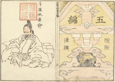 Obálka náhodných náčrtů od Hokusai V, 1816 od Katsushika Hokusai