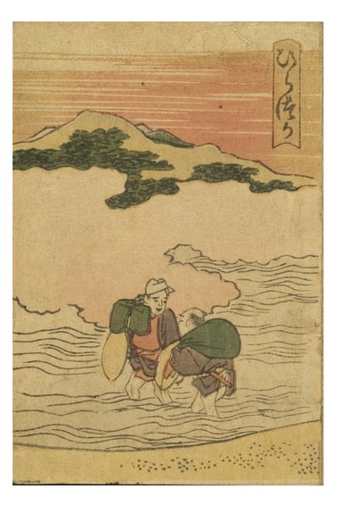 Stanice Hiratsuka ze série 53 stanic Tokaido Printed in Color od Katsushika Hokusai