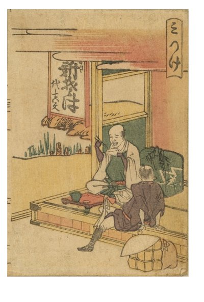 Stanice Mitsuke ze série 53 stanic Tokaido Printed in Color od Katsushika Hokusai