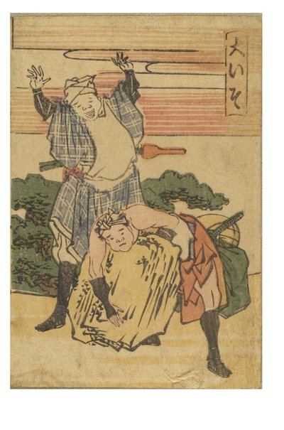 Stanice Oiso ze série 53 stanic Tokaido Printed in Color od Katsushika Hokusai