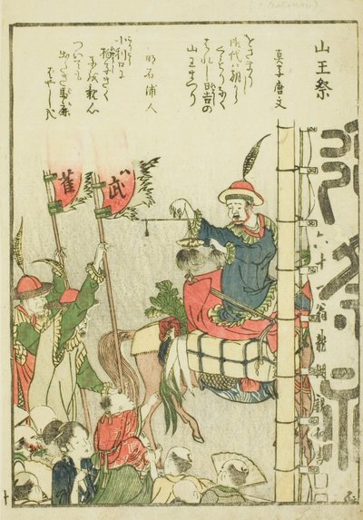 Festival Sanno (Sanno matsuri), od sv. 1 ilustrované knihy „Jemné pohledy na východní hlavní město na první pohled (Toto shokei ichiran)“ od Katsushika Hokusai